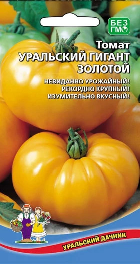 Уральский Гигант золотой Ц(УД)