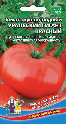 Уральский Гигант красный Ц(УД)