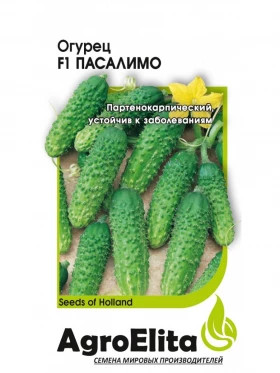 Пасалимо 8шт/ Элитные семена