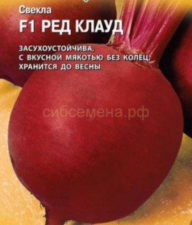 Ред Клауд 1гр/ Элитные семена