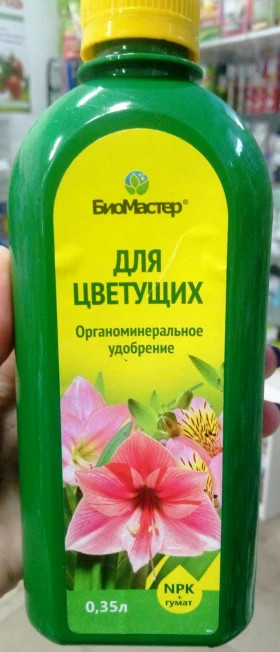 ЖКУ Для цветущих  растений  0,35л./БиоМастер 20шт