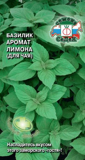 Аромат лимона (для чая) Ц(С)