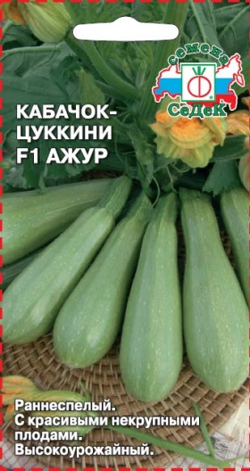 Ажур Ц(С) кабачок