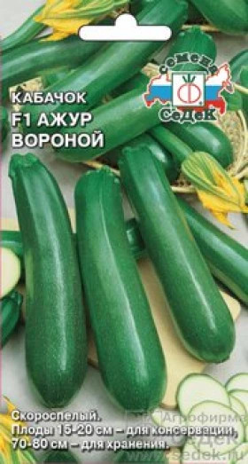 Ажур Вороной Ц(С)