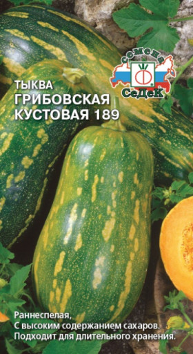 Грибовская кустовая 189 Ц(С)