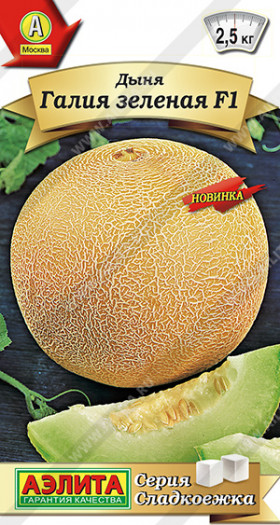 Галия зеленая Ц(А)