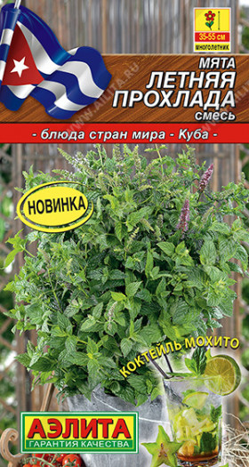 Летняя прохлада смесь Ц(А)