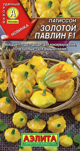 Золотой павлин Ц(А)