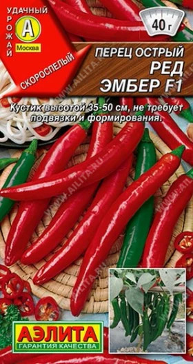 Ред Эмбер острый Ц(А)