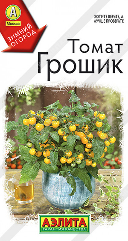 Грошик Ц(А) ()