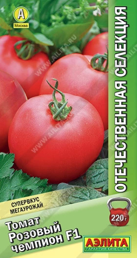 Розовый чемпион Ц(А)