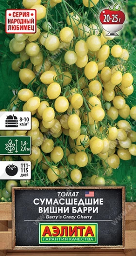 Сумасшедшие вишни Барри Ц(А)