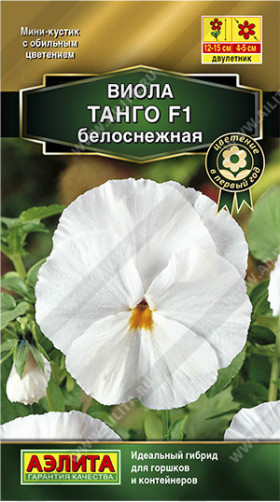 Танго белоснежная Ц(А)