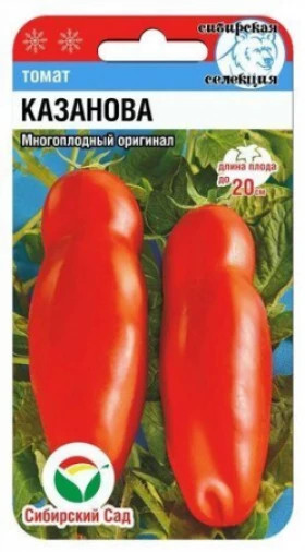 Казанова 20шт СС (Серия ЛС)