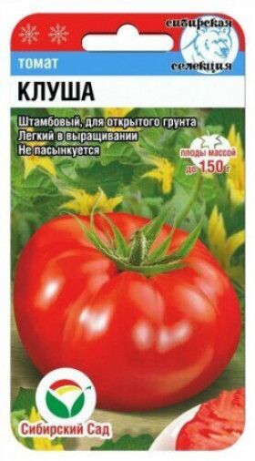 Клуша 20шт СС (Серия ЛС)