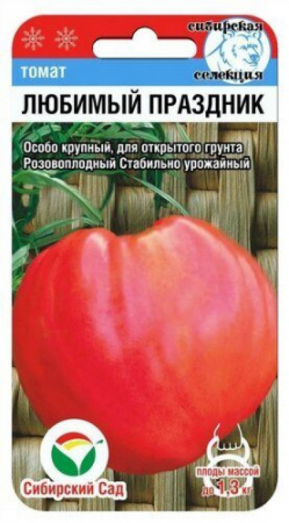Любимый праздник 20шт СС (Серия ЛС)