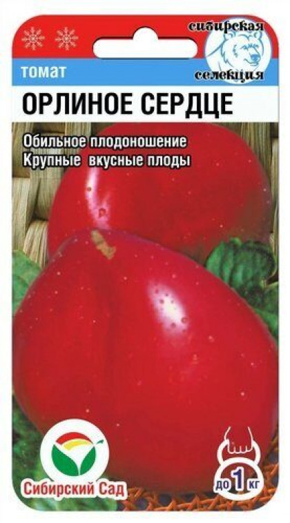 Орлиное сердце СС (Серия ЛС)