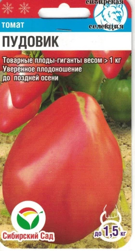 Пудовик 20шт СС (Серия ЛС)