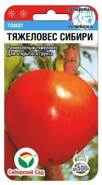 Тяжеловес Сибири СС (Серия ЛС)