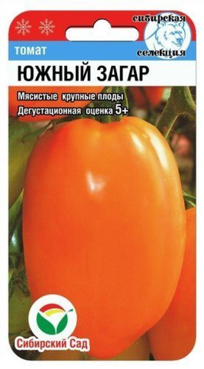 Южный загар СС (Серия ЛС)