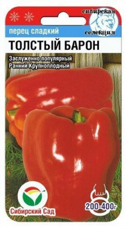 Толстый Барон СС (Серия ЛС)