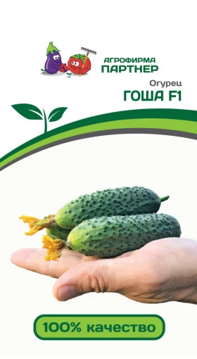 Гоша 5шт Партнер