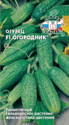 Огородник Ц(С)