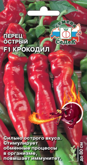 Крокодил острый Ц(С)