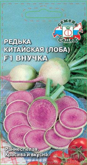 Внучка Ц(С) редька