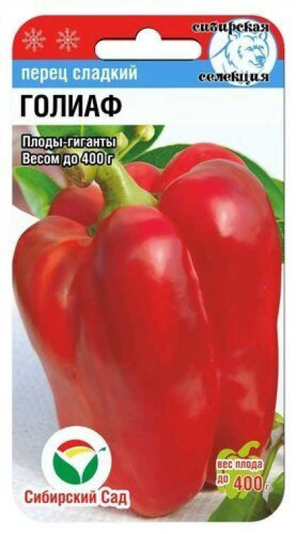 Голиаф СС
