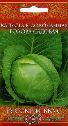 Голова садовая ранняя Ц(Г)