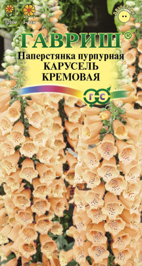 Карусель кремовая 0,02гр Ц(Г)