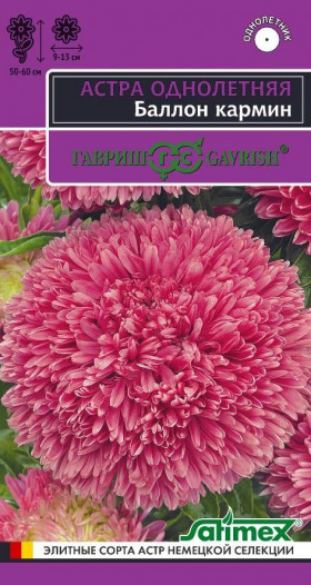 Баллон кармин 0,05гр Ц(Г)