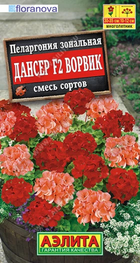 Дансер F2 Ворвик смесь Ц(А)