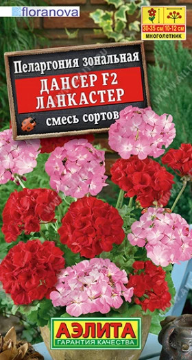 Дансер F2 Ланкастер смесь Ц(А)