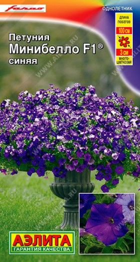 Минибелло синяя Ц(А)