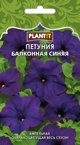 Петуния Балконная Синяя Plantit