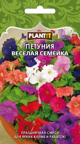 Петуния Веселая семейка Plantit