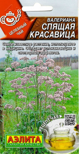 Спящая красавица Ц(А)