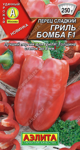 Гриль бомба сладкий Ц(А)