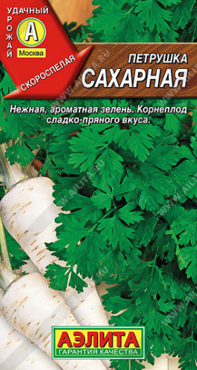 Корневая Сахарная Ц(А)*2