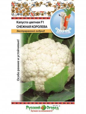 цветная Снежная Королева Ц(Н)