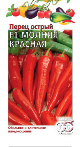 Молния Красная остр. Ц(Г)