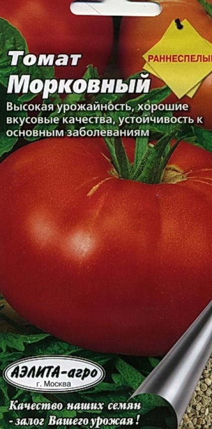 Сорт помидор морковный фото и описание