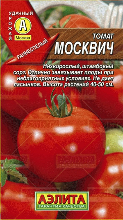 Москвич Ц(А)