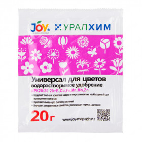 Для Цветов универсал 20 г\30шт\JOY