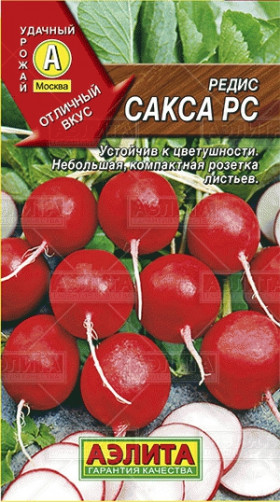 Сакса РС Ц(А)