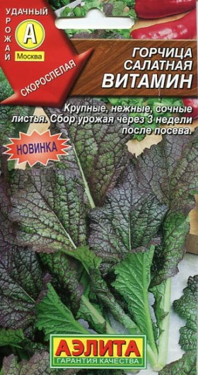 Витамин салатная Ц(А)