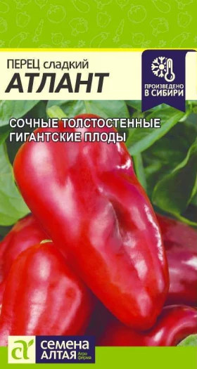 Атлант Ц(Алт)