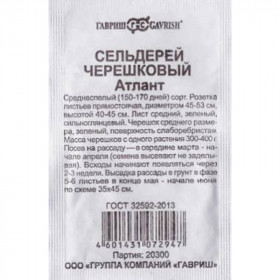 Атлант черешковый 0,1 гр.Б(Г)